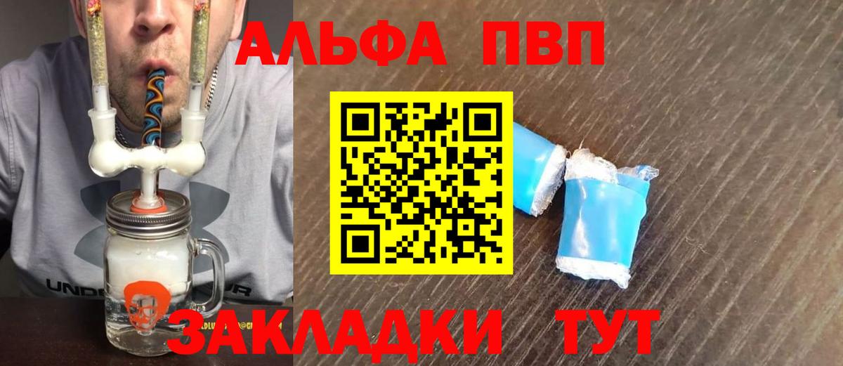 APVP крисы CK Дубна