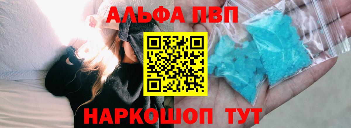 Дубна  A-PVP Соль  Alpha PVP  Вход с VPN  A-PVP VHQ 