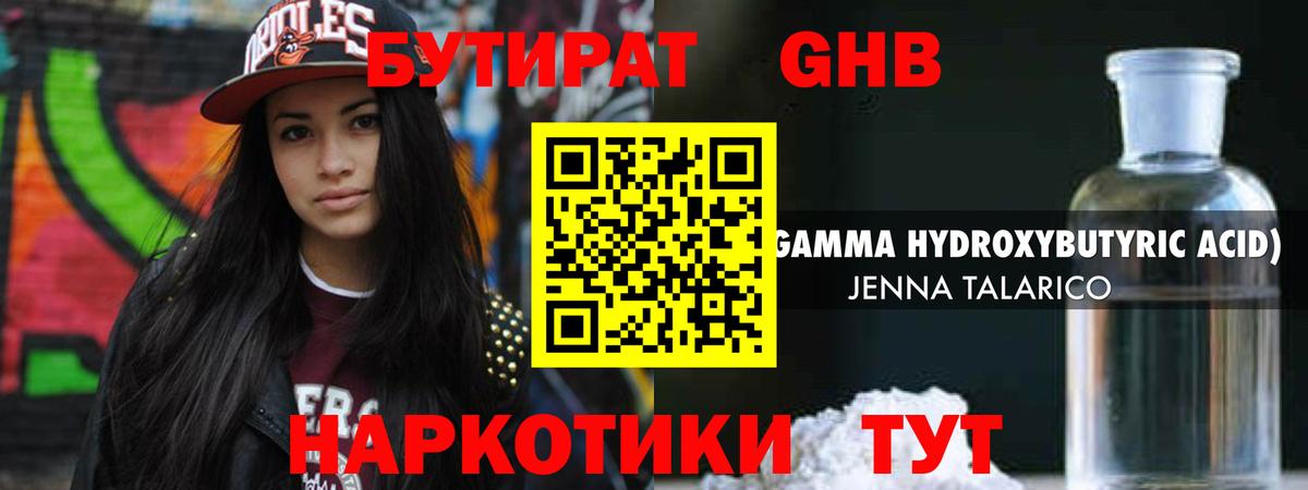 Бутират BDO  Вход с VPN  Дубна 