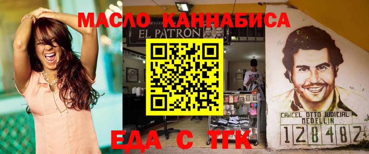 Дубна  Еда ТГК конопля  Вход с VPN 