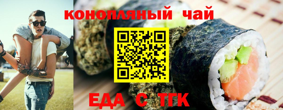 Печенье с ТГК конопля Дубна