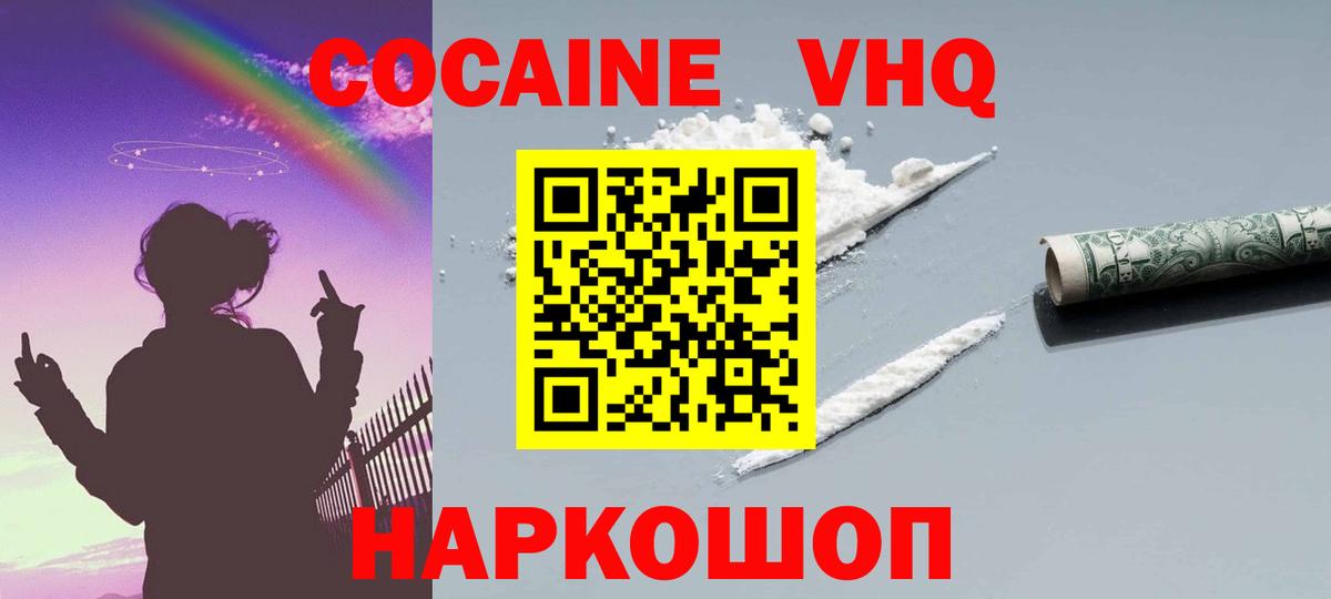 COCAIN Перу Дубна