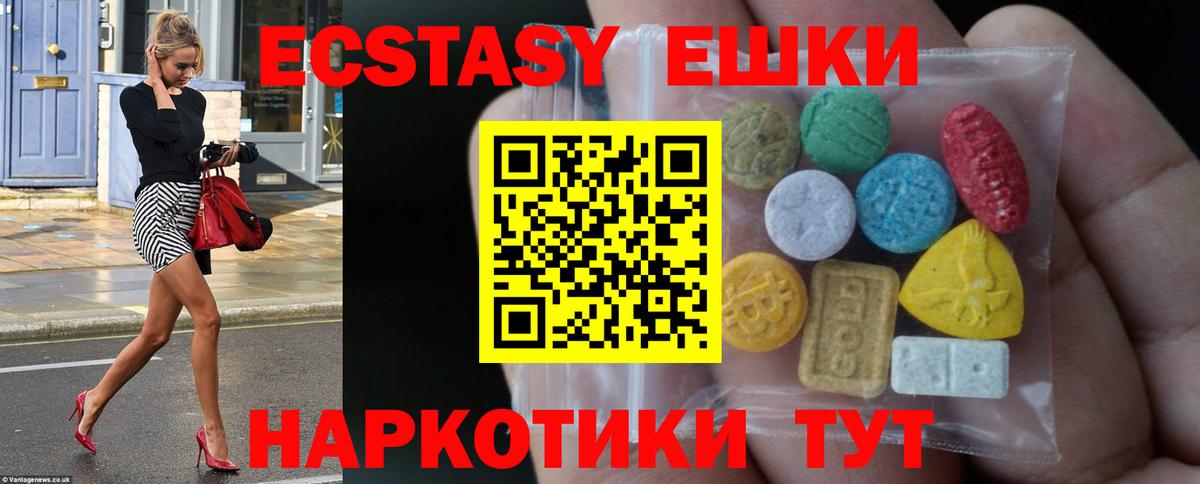 Дубна  Ecstasy  Вход с VPN  Экстази круглые 