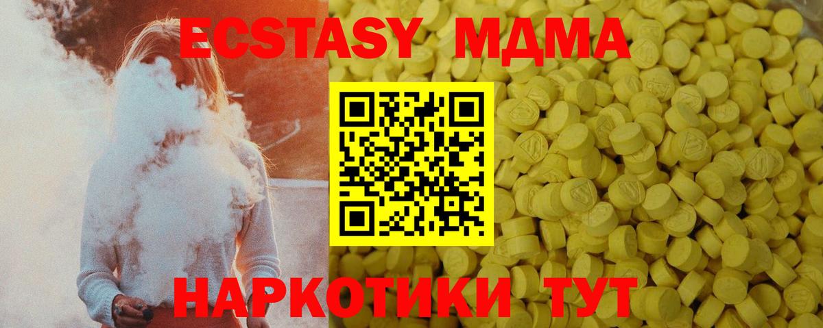 Экстази VHQ Дубна