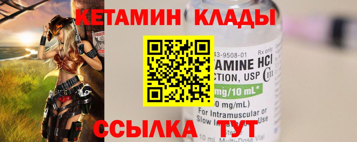 Кетамин ketamine  КЕТАМИН VHQ  Дубна  Вход с VPN 