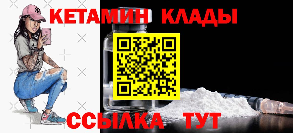 Кетамин ketamine Дубна