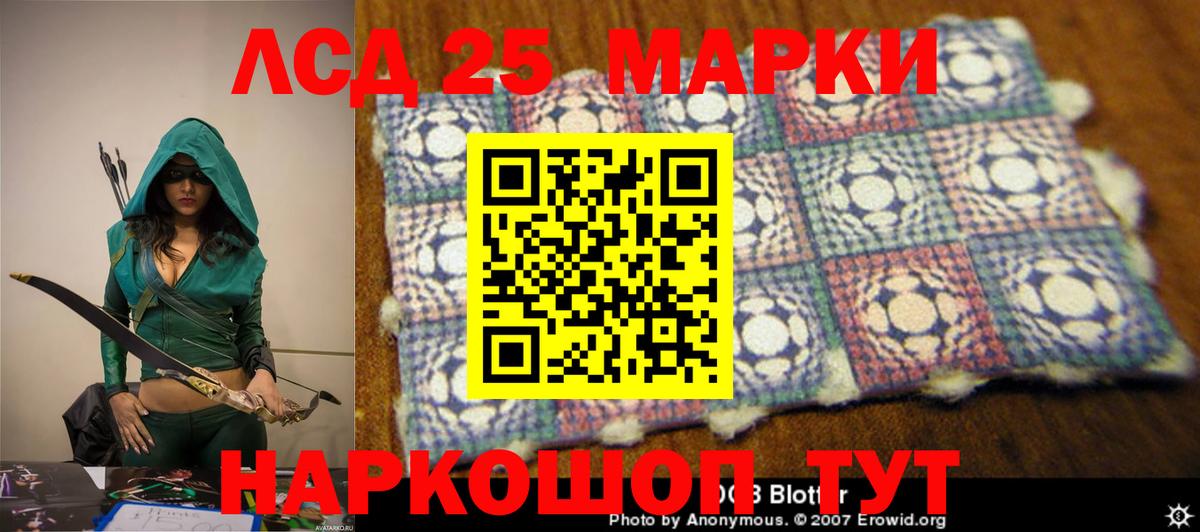 ЛСД экстази  Вход с VPN  Дубна  LSD-25 экстази кислота  LSD-25 экстази кислота 