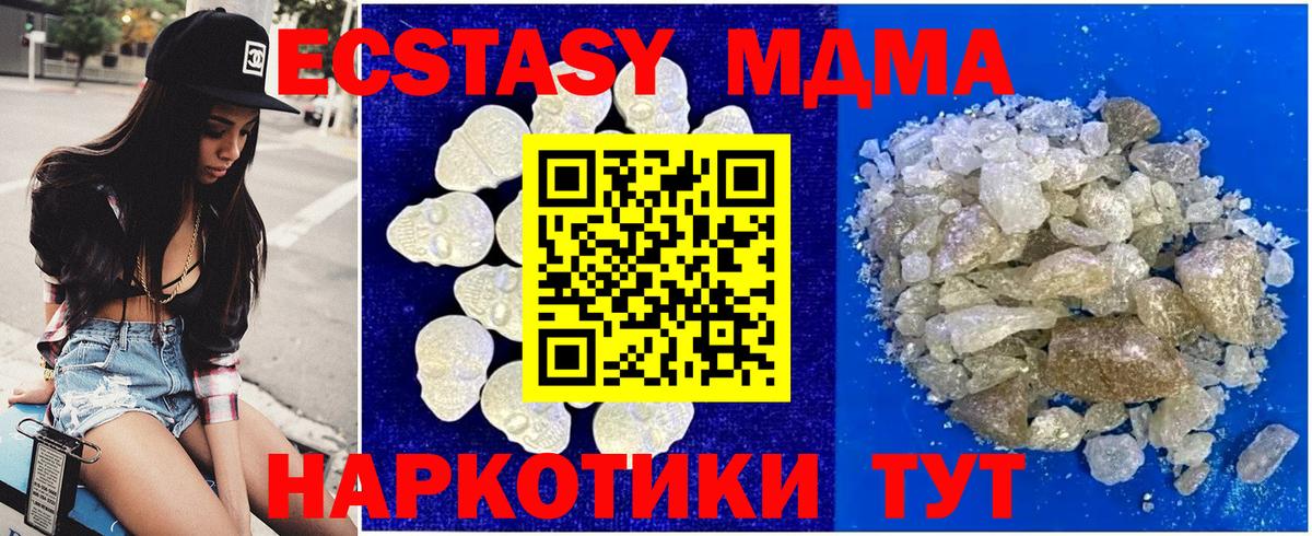 МДМА кристаллы Дубна