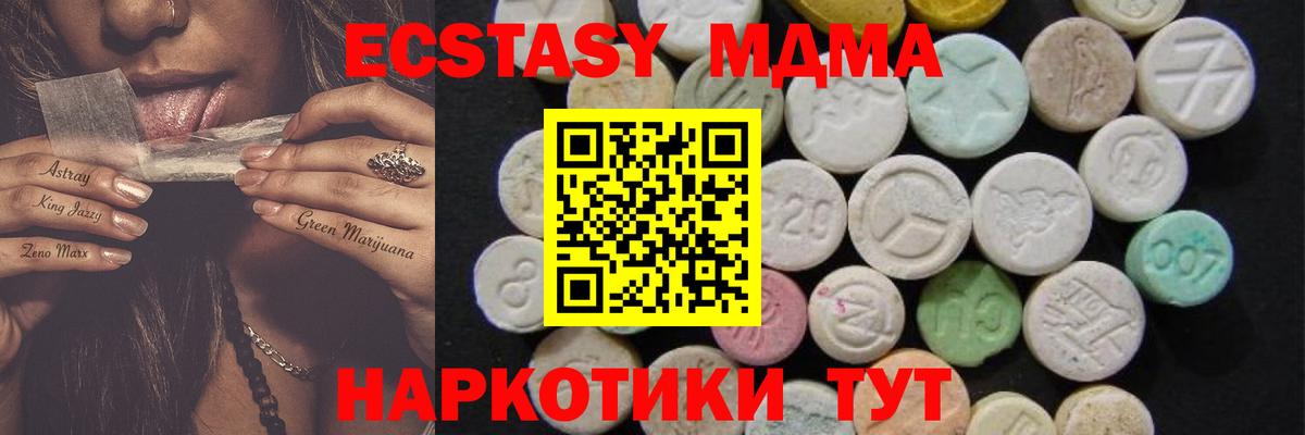MDMA молли  MDMA кристаллы  Дубна  Вход с VPN 