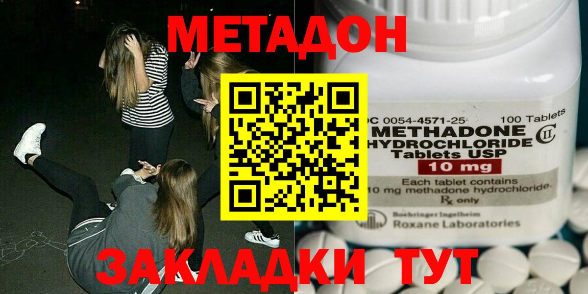 Дубна  Метадон мёд  Вход с VPN 